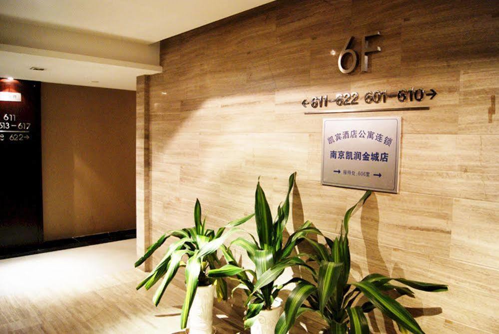 Nanjing Kaibin Apartment - Kairun No. 5 Exteriér fotografie